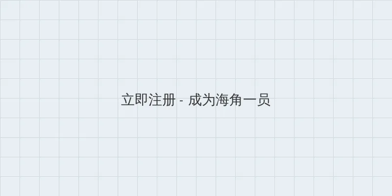 延禧攻略1-70集免费观看高清 用户注册入口